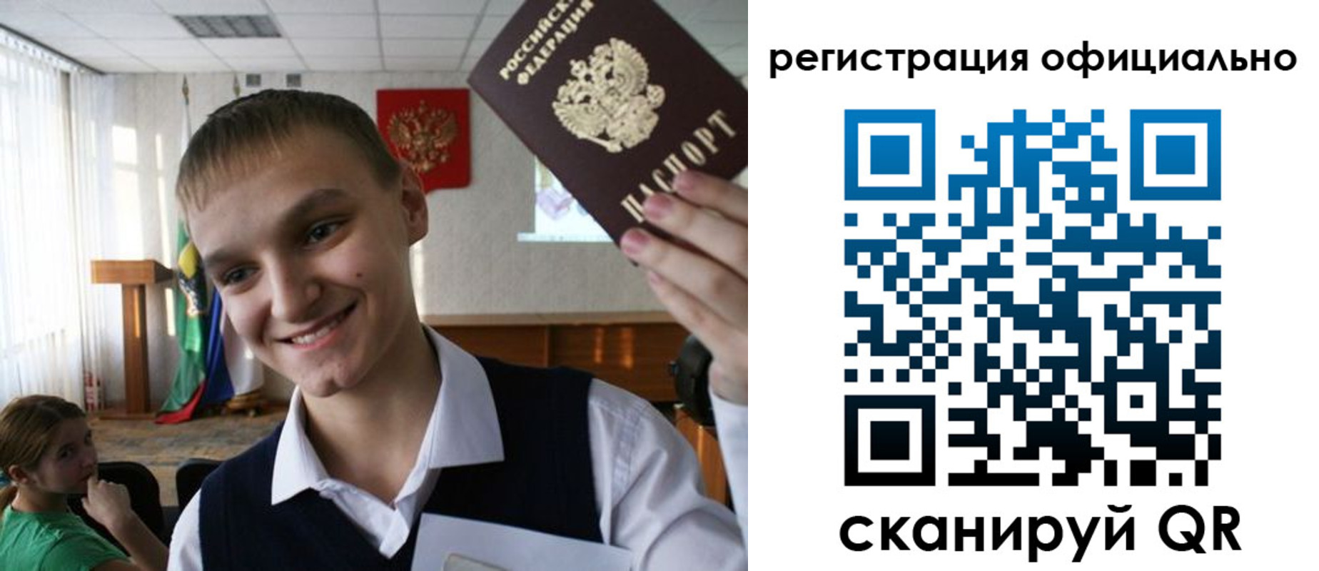 регистрация в Шахунье