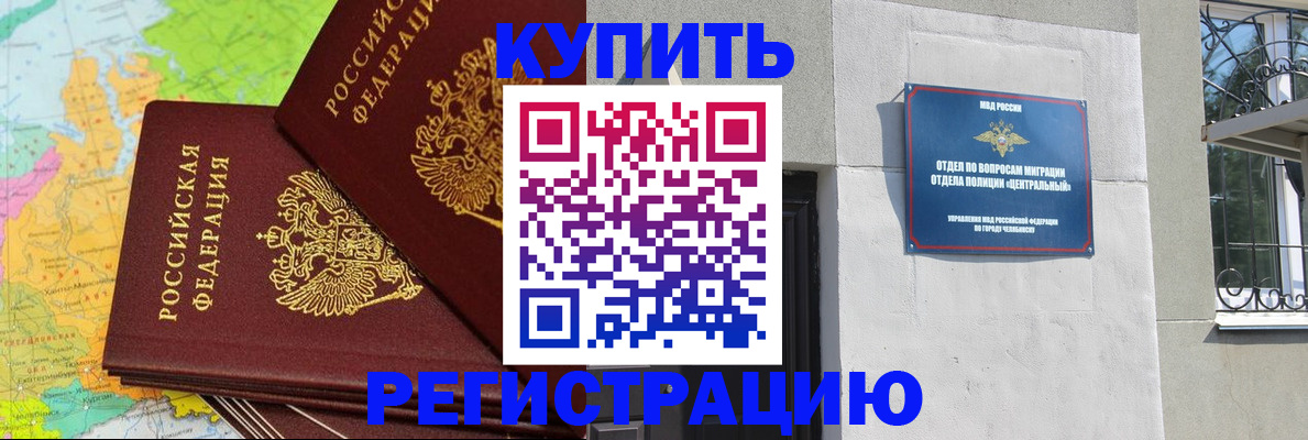 прописка законно в Шахунье