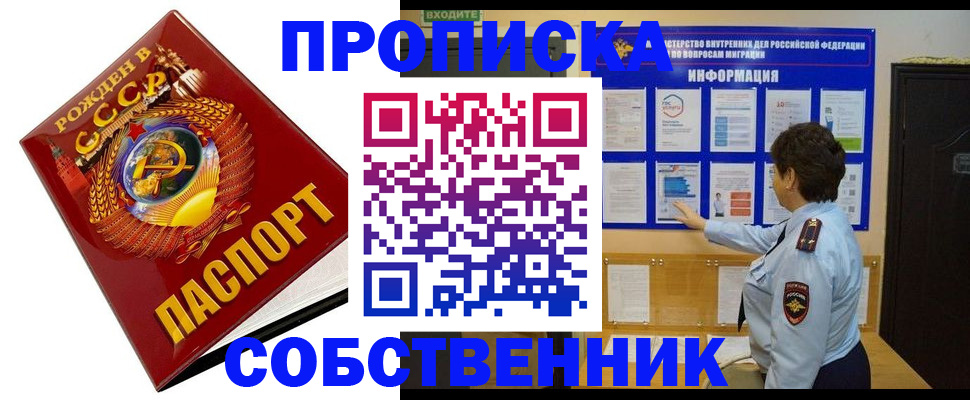 временная регистрация в квартире в Шахунье