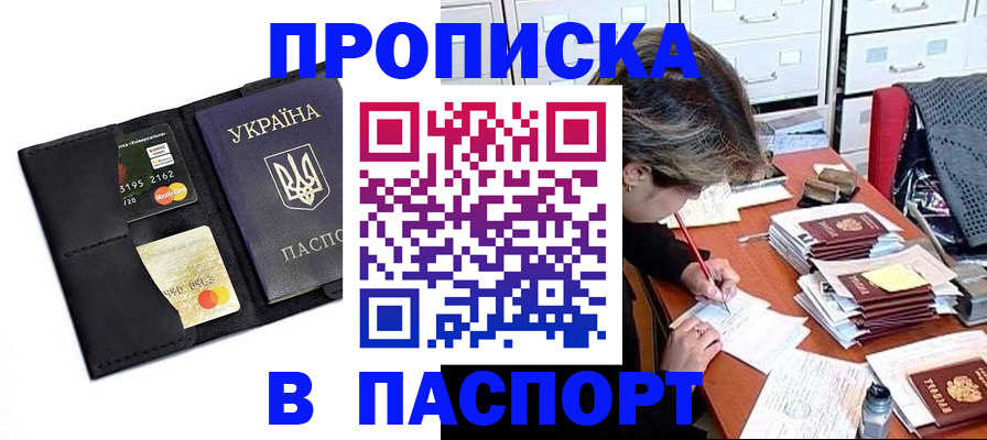 временная регистрация недорого в Шахунье