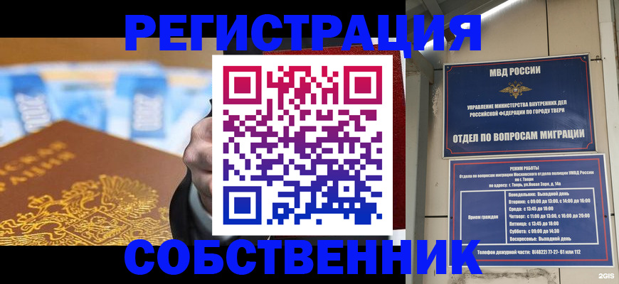 прописка для военкомата в Шахунье