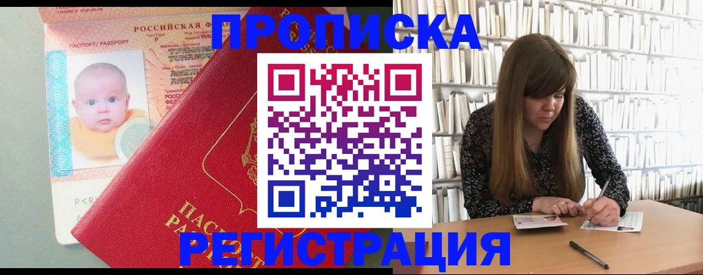 временная регистрация в Шахунье